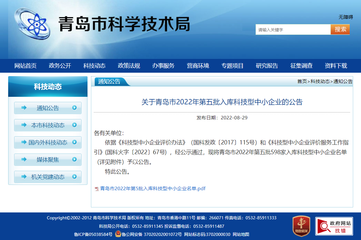 微信截圖_20220907091056.png